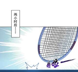 封·禁神录288话 空中转弯的球