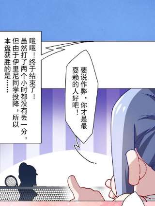 封·禁神录288话 空中转弯的球