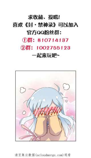 封·禁神录288话 空中转弯的球