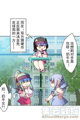 封·禁神录288话 空中转弯的球