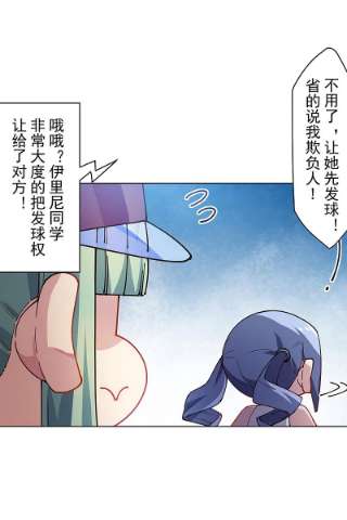 封·禁神录288话 空中转弯的球