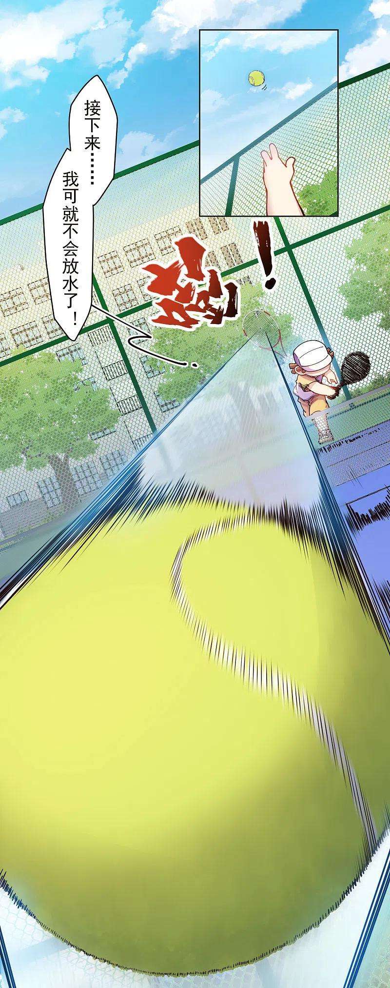 封·禁神录289话 暴力网球