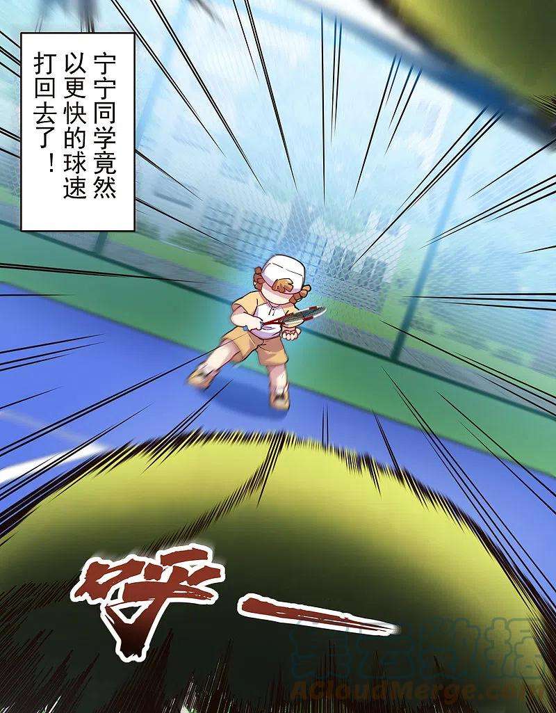封·禁神录289话 暴力网球