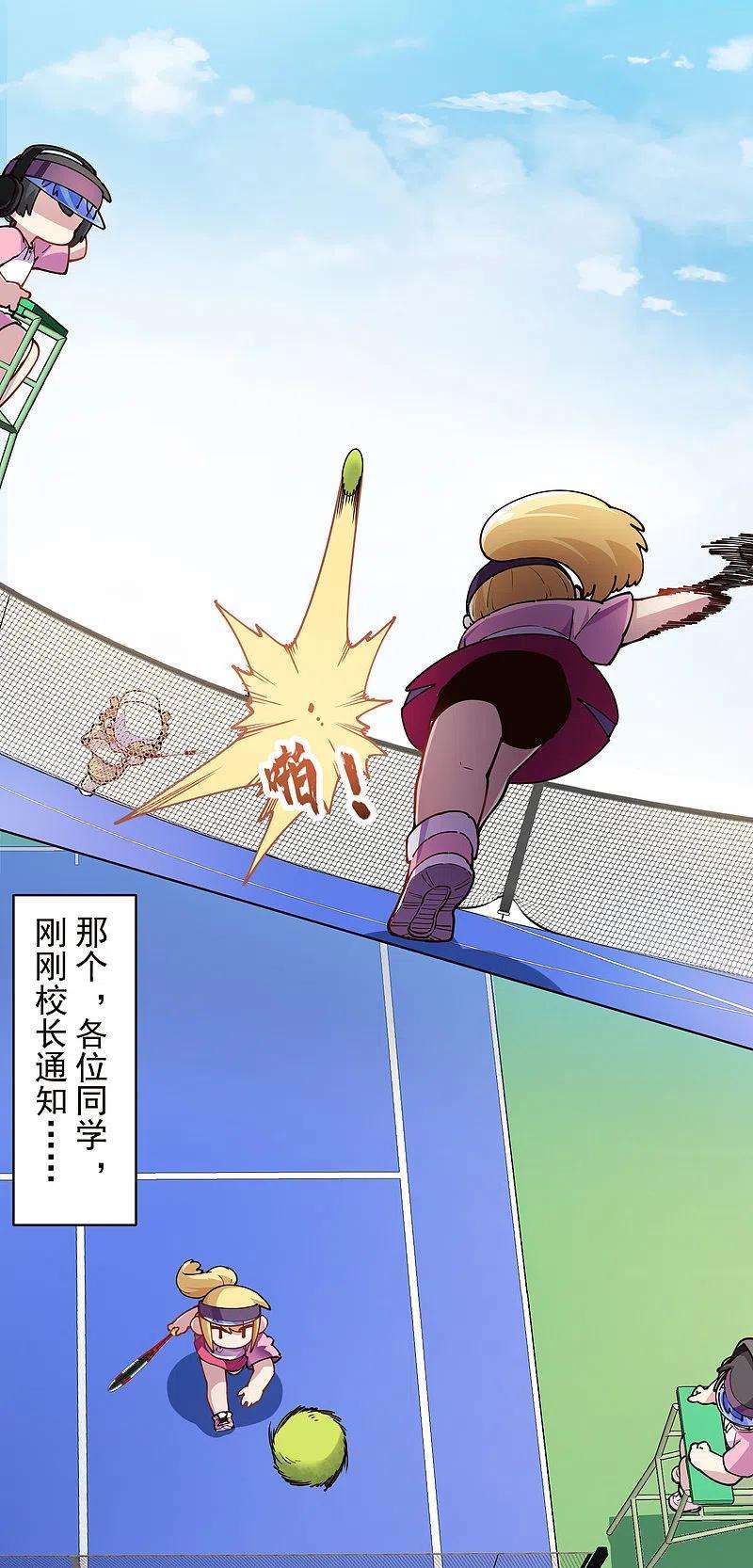 封·禁神录289话 暴力网球