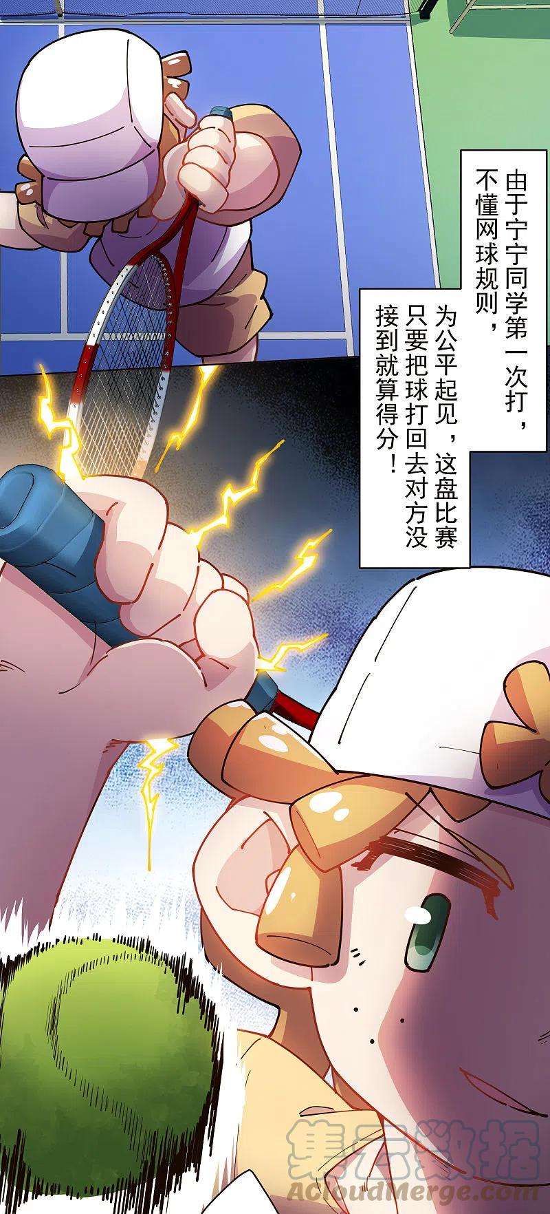 封·禁神录289话 暴力网球