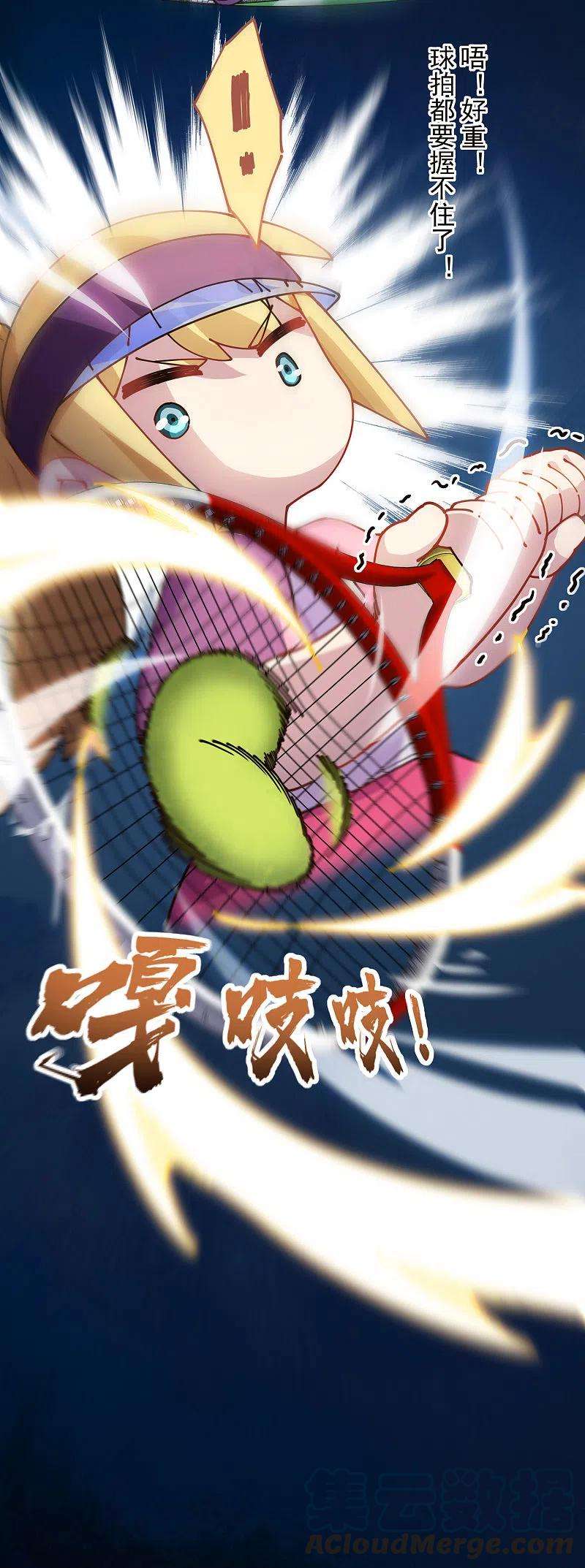 封·禁神录289话 暴力网球