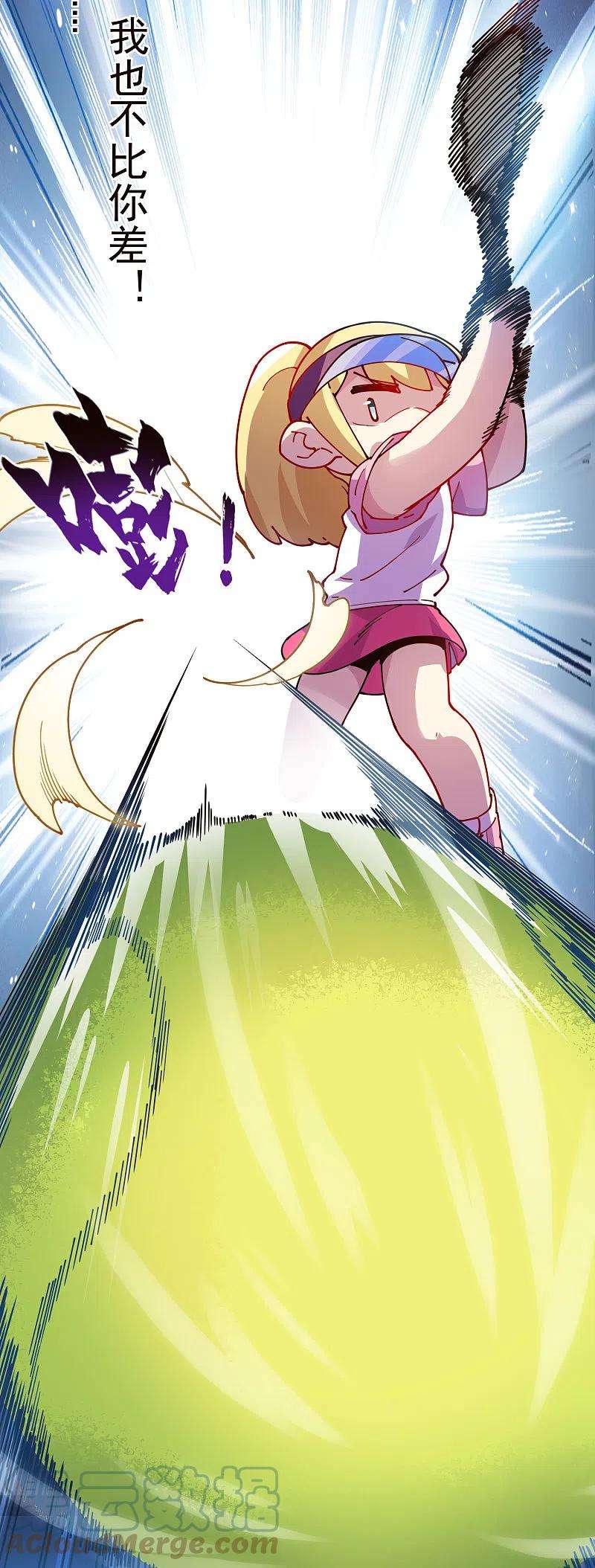 封·禁神录289话 暴力网球