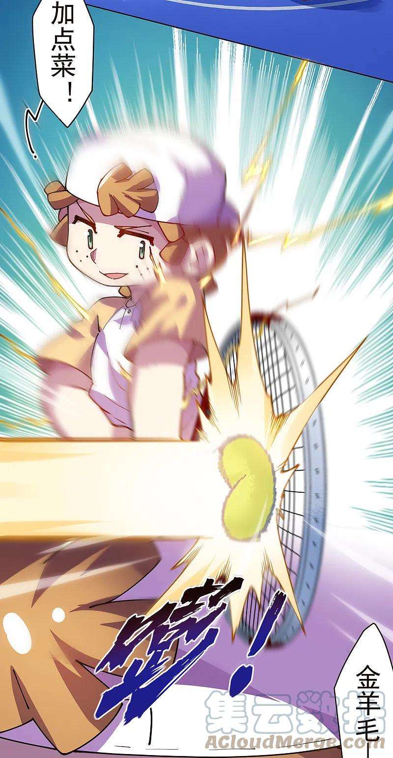 封·禁神录289话 暴力网球