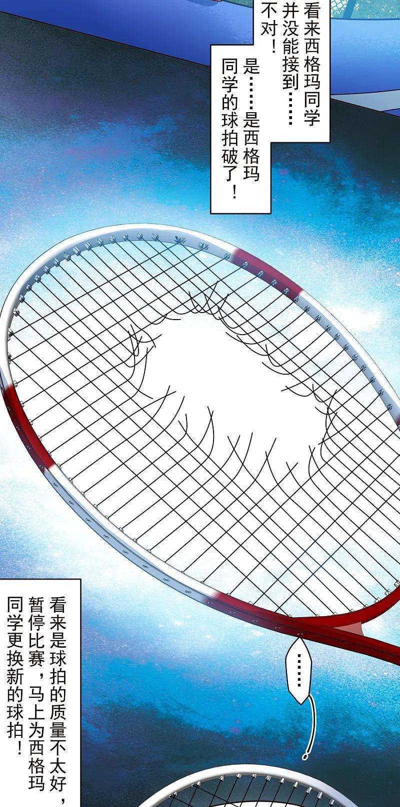 封·禁神录289话 暴力网球
