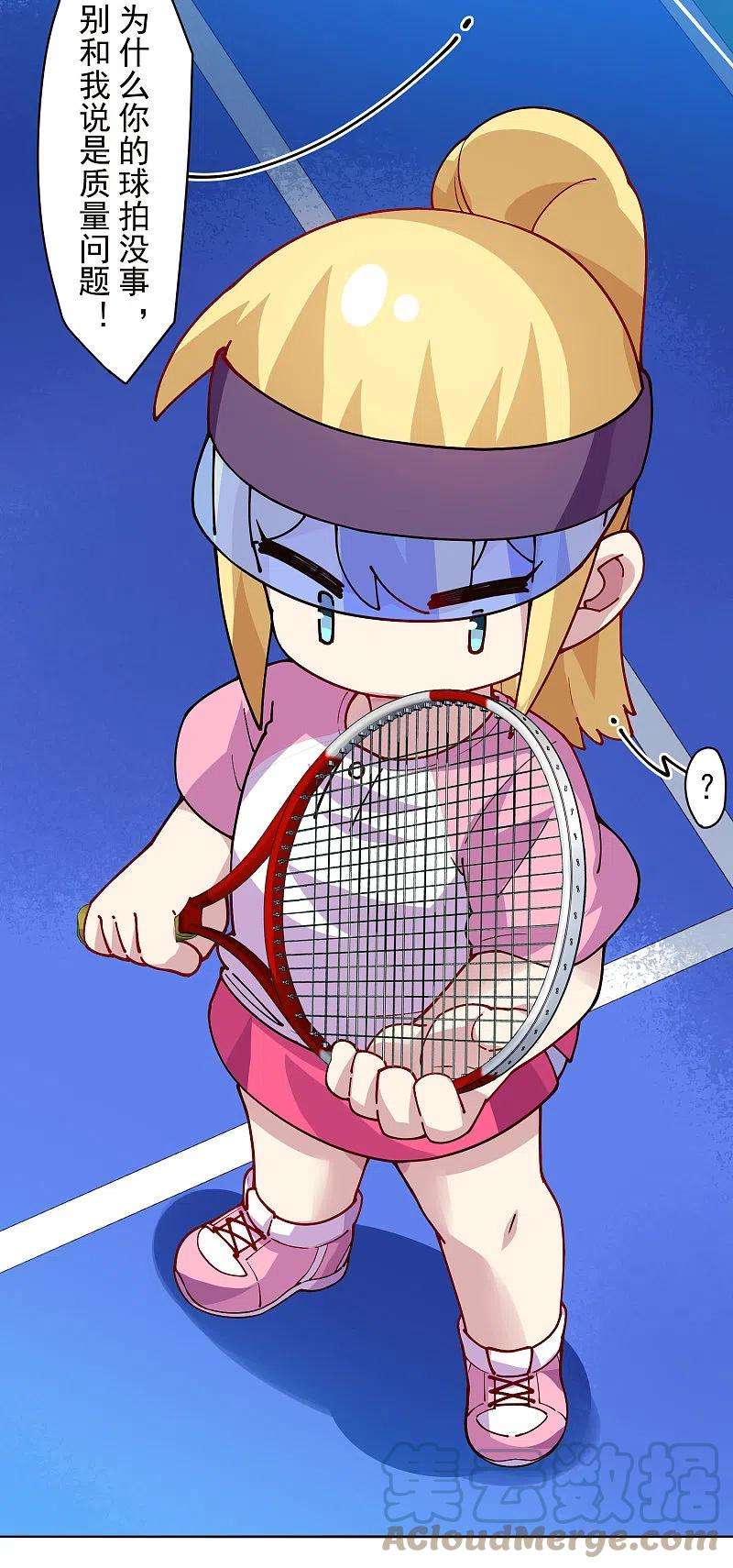 封·禁神录289话 暴力网球