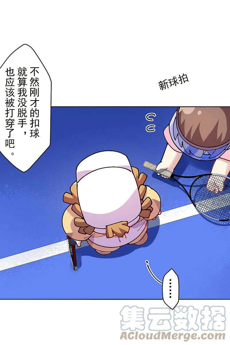 封·禁神录289话 暴力网球