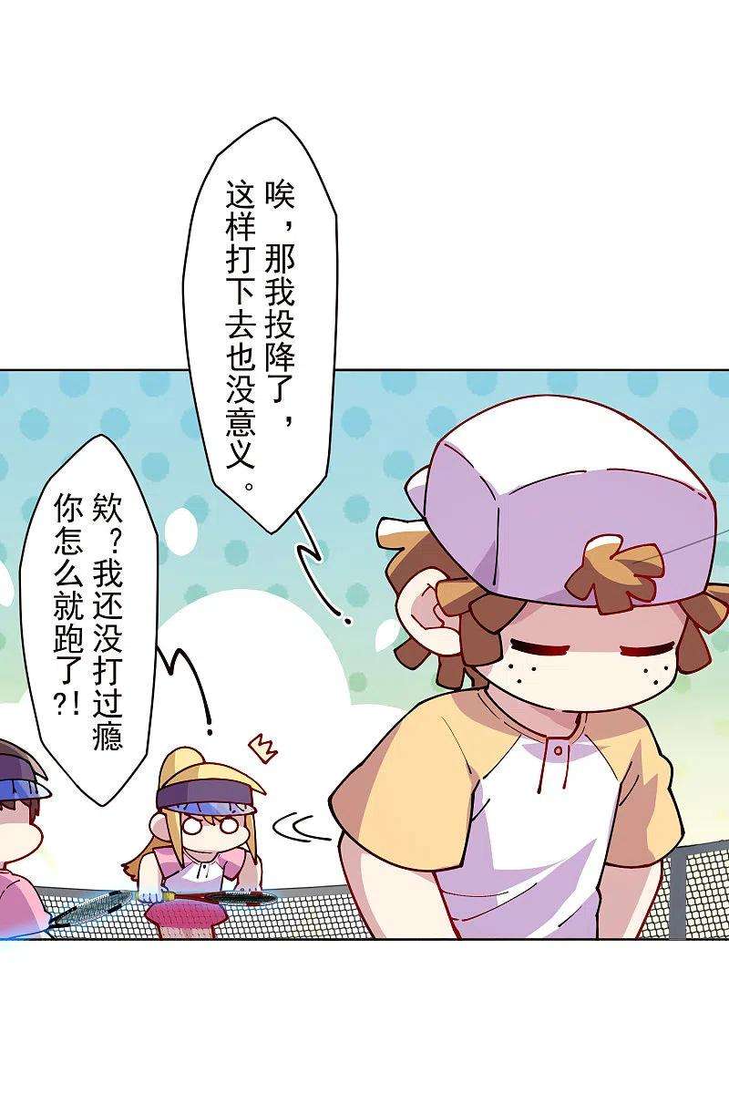 封·禁神录289话 暴力网球