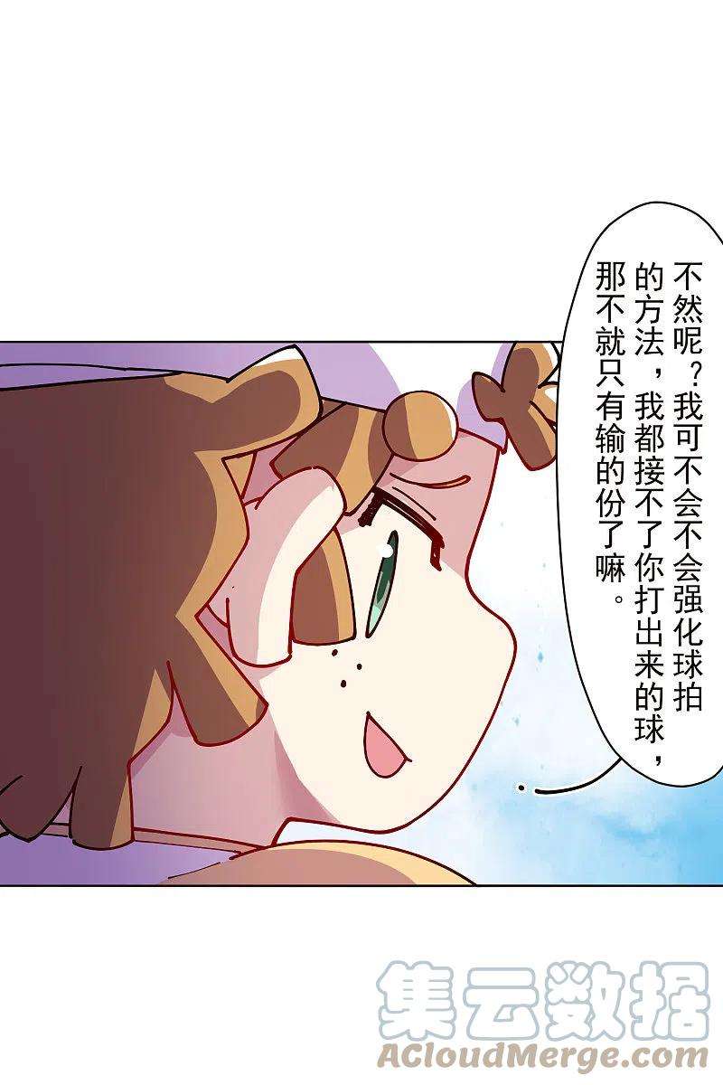 封·禁神录289话 暴力网球