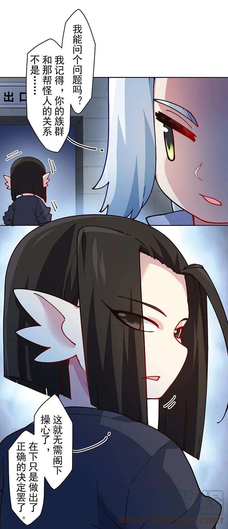 封·禁神录289话 暴力网球