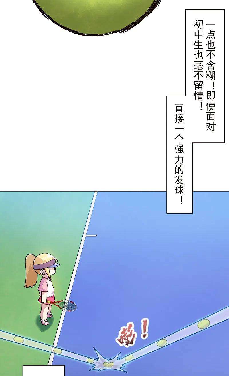 封·禁神录289话 暴力网球