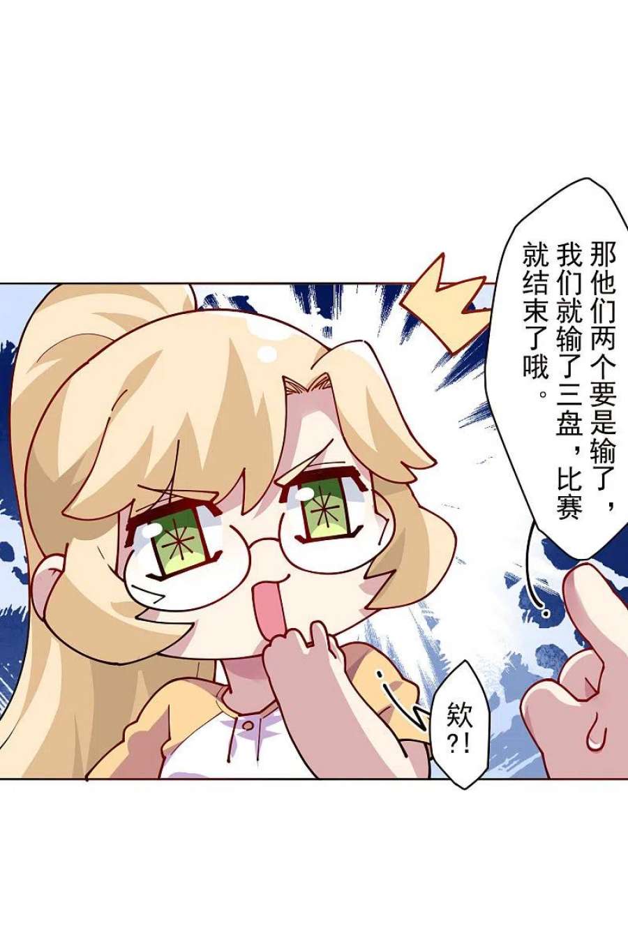 封·禁神录290话 老师上场