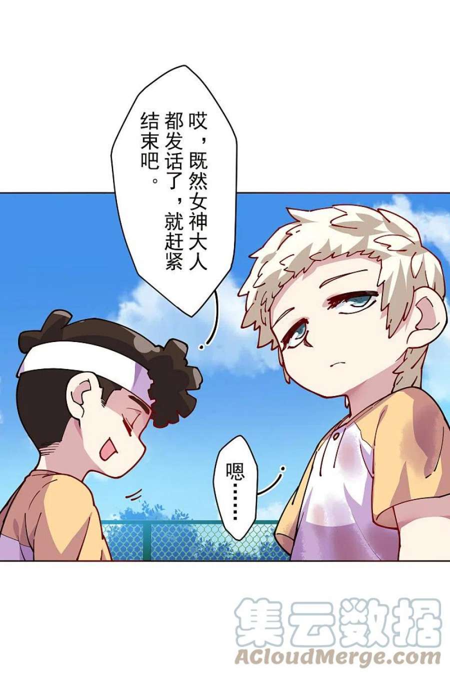 封·禁神录290话 老师上场