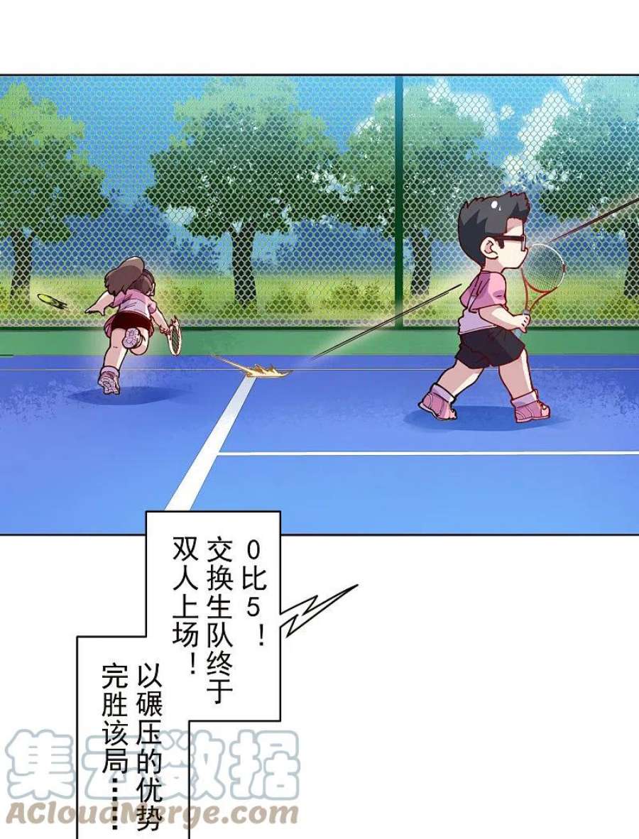 封·禁神录290话 老师上场
