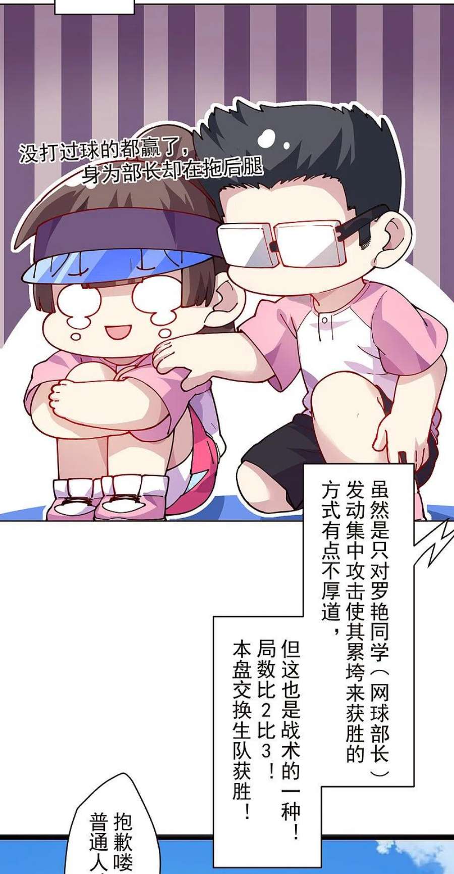 封·禁神录290话 老师上场