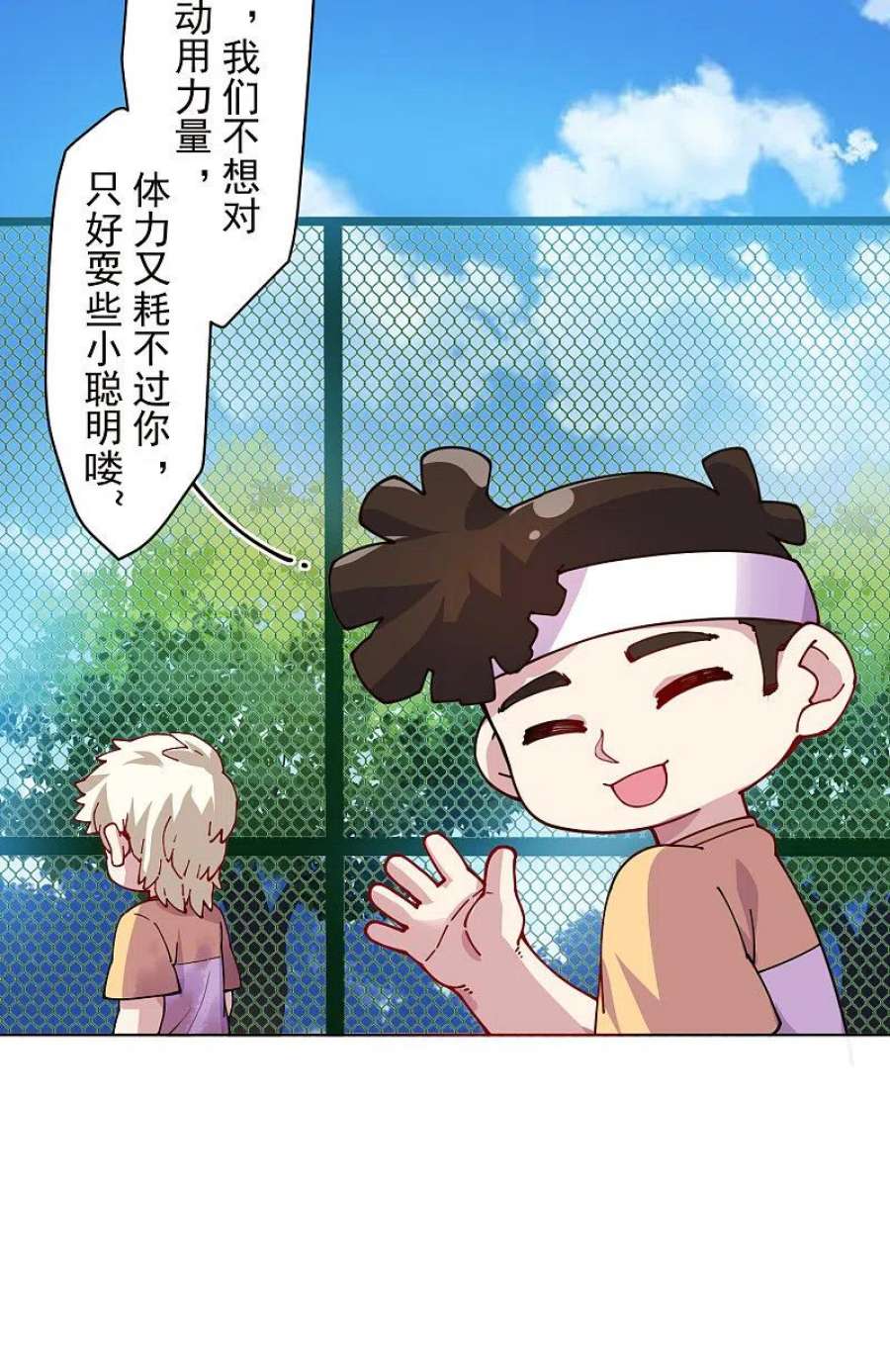 封·禁神录290话 老师上场