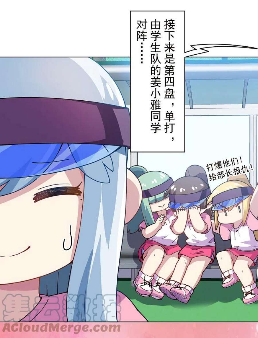 封·禁神录290话 老师上场