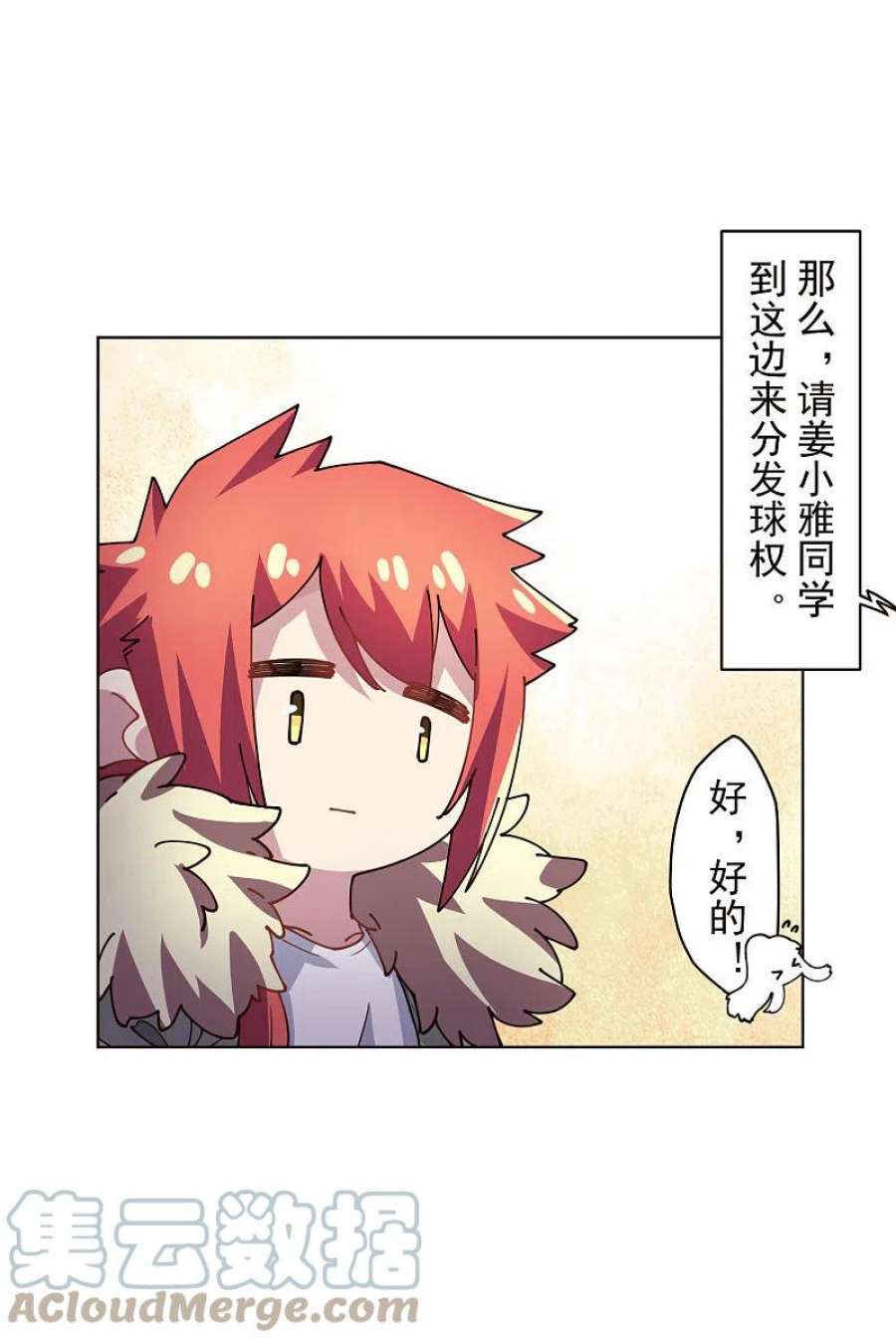封·禁神录290话 老师上场