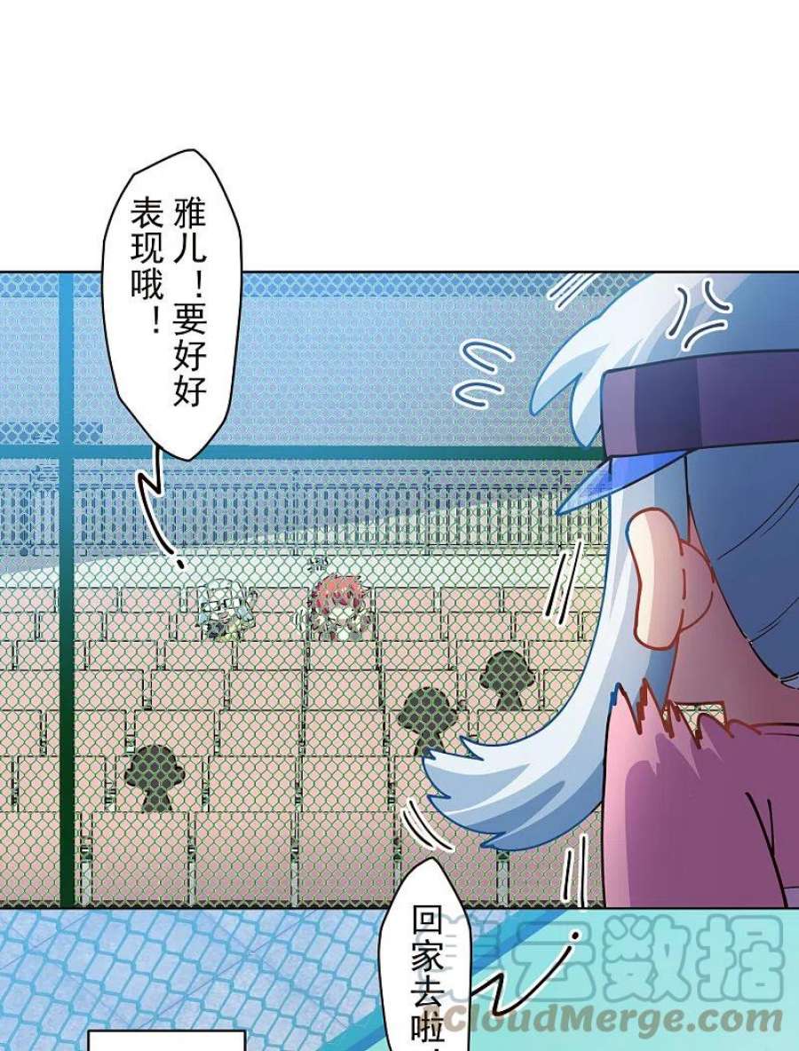 封·禁神录290话 老师上场