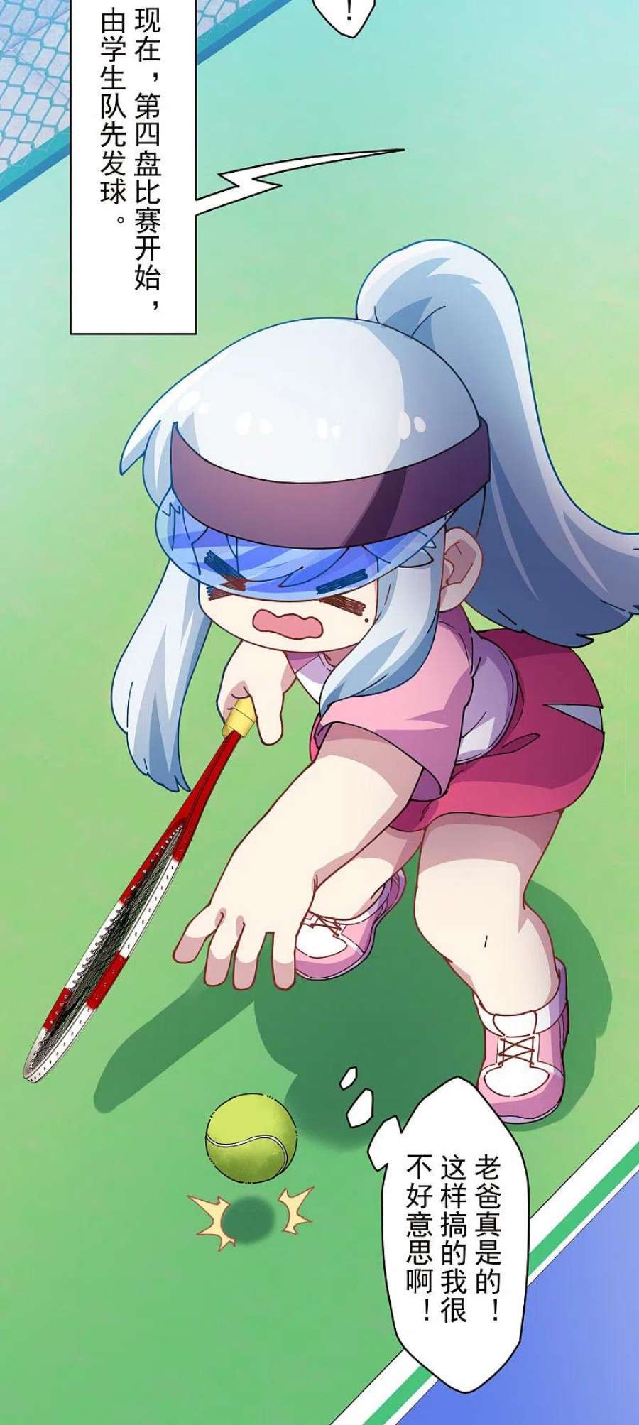 封·禁神录290话 老师上场
