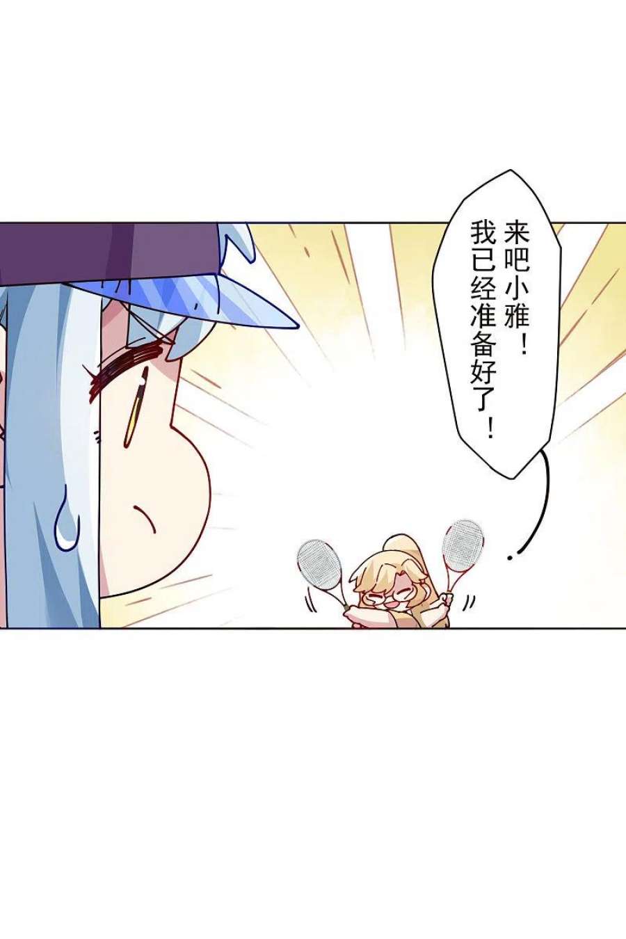 封·禁神录290话 老师上场