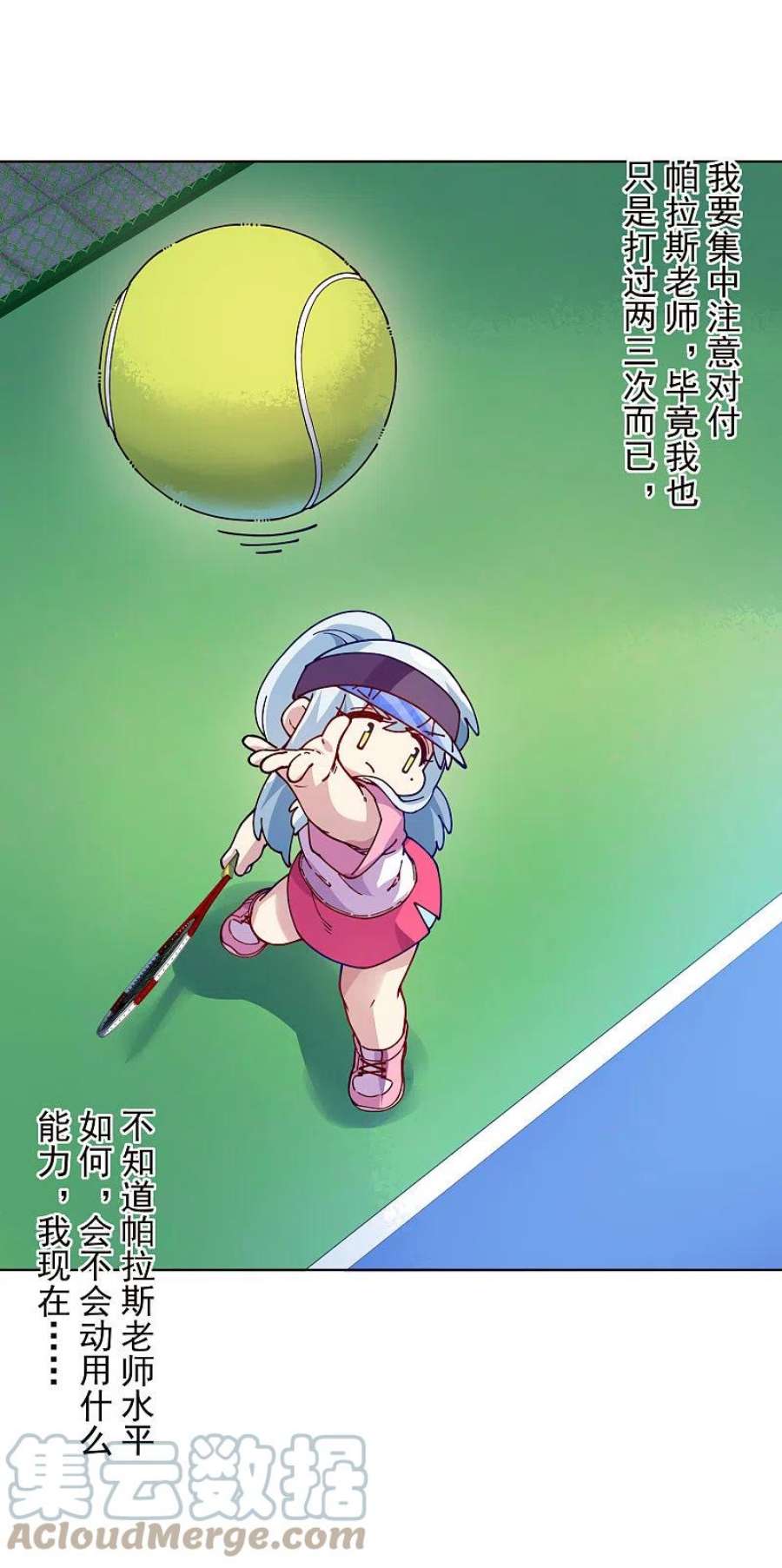 封·禁神录290话 老师上场