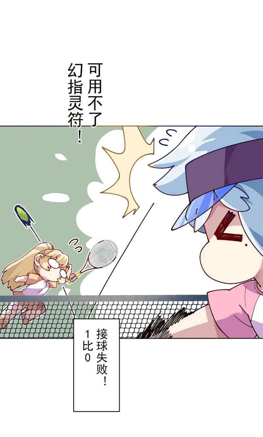 封·禁神录290话 老师上场