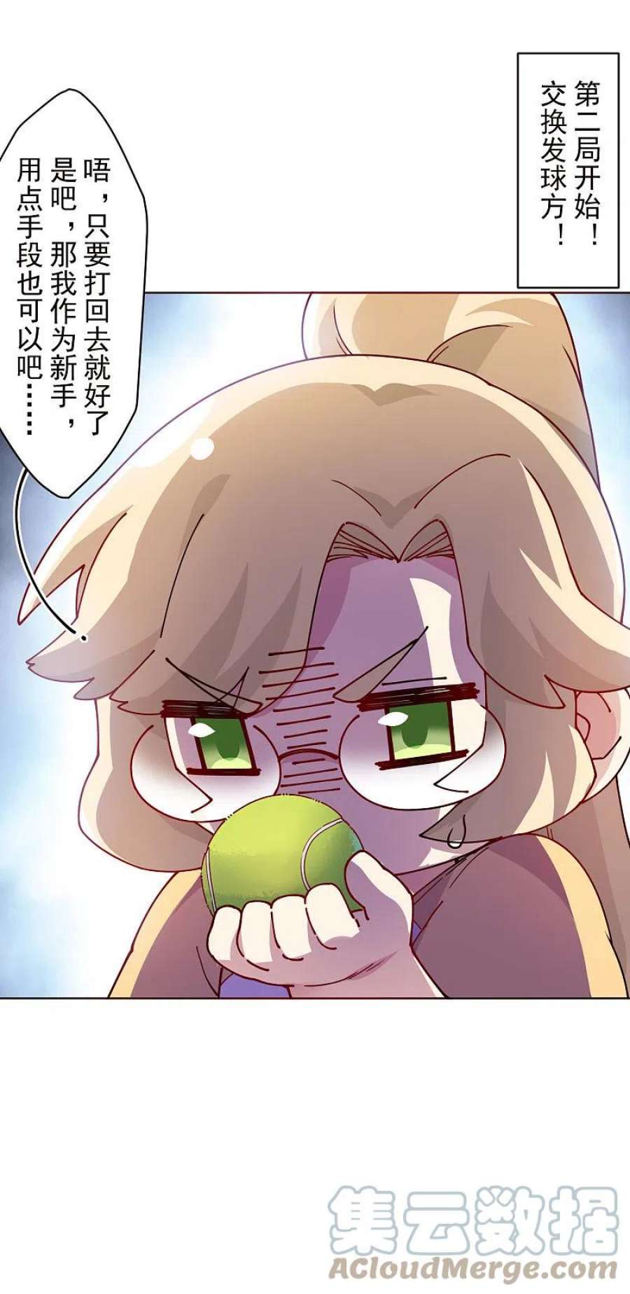 封·禁神录290话 老师上场