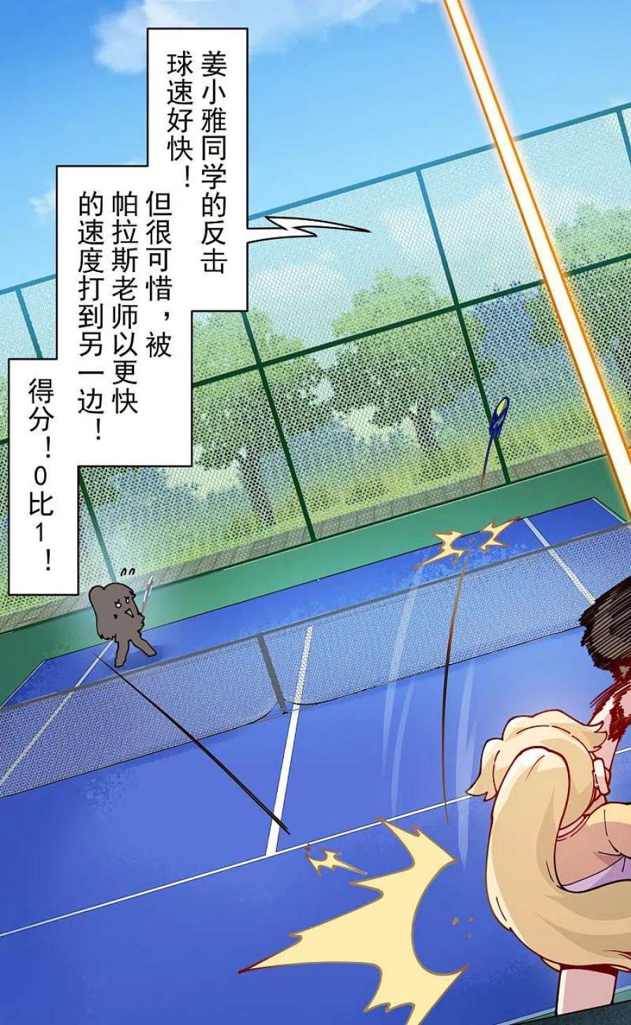 封·禁神录290话 老师上场