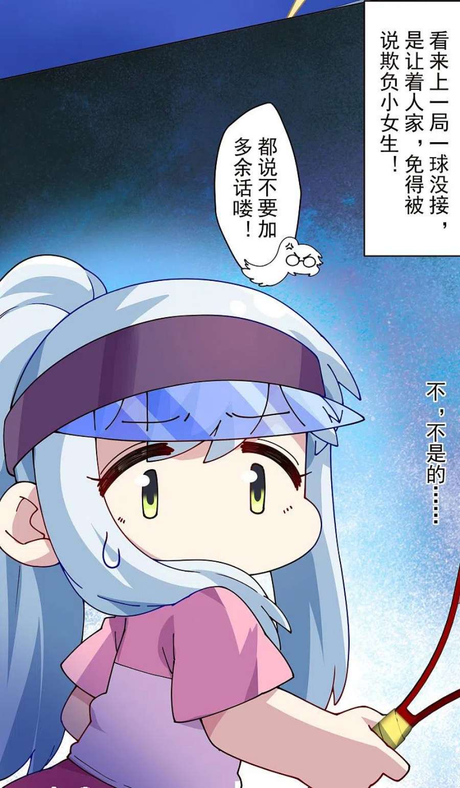 封·禁神录290话 老师上场