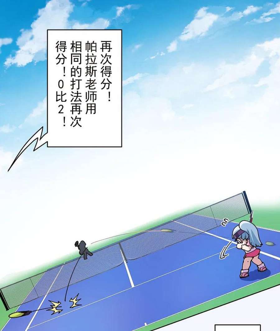 封·禁神录290话 老师上场