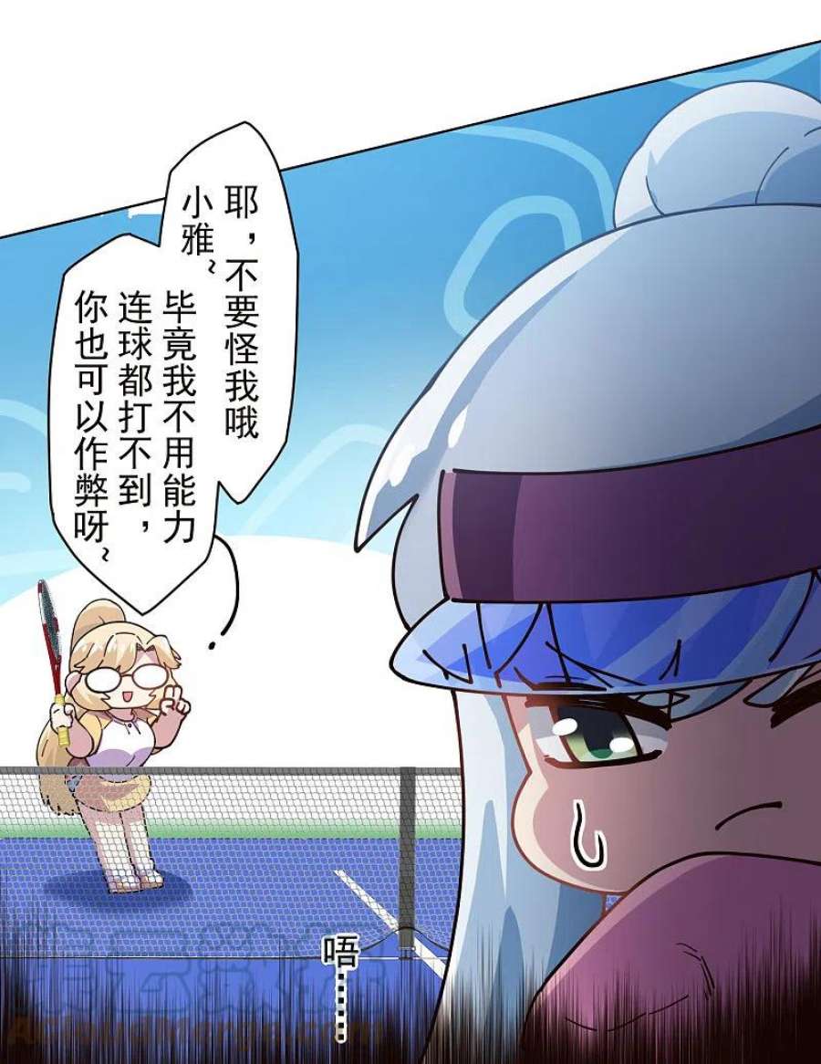 封·禁神录290话 老师上场