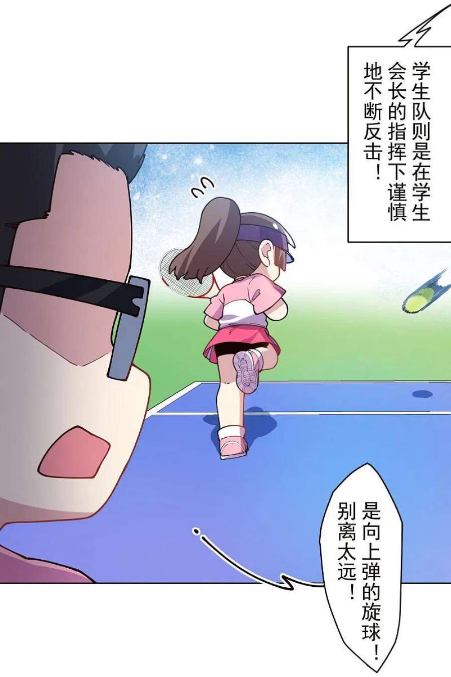 封·禁神录290话 老师上场