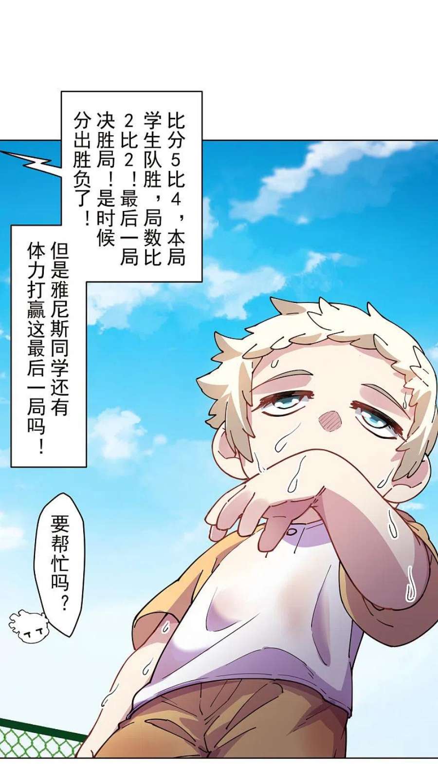 封·禁神录290话 老师上场