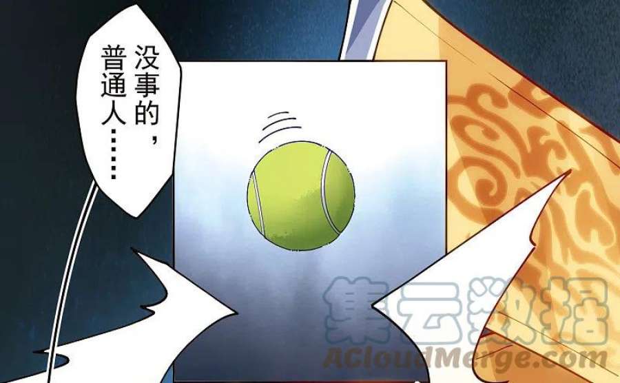封·禁神录291话 作弊不成