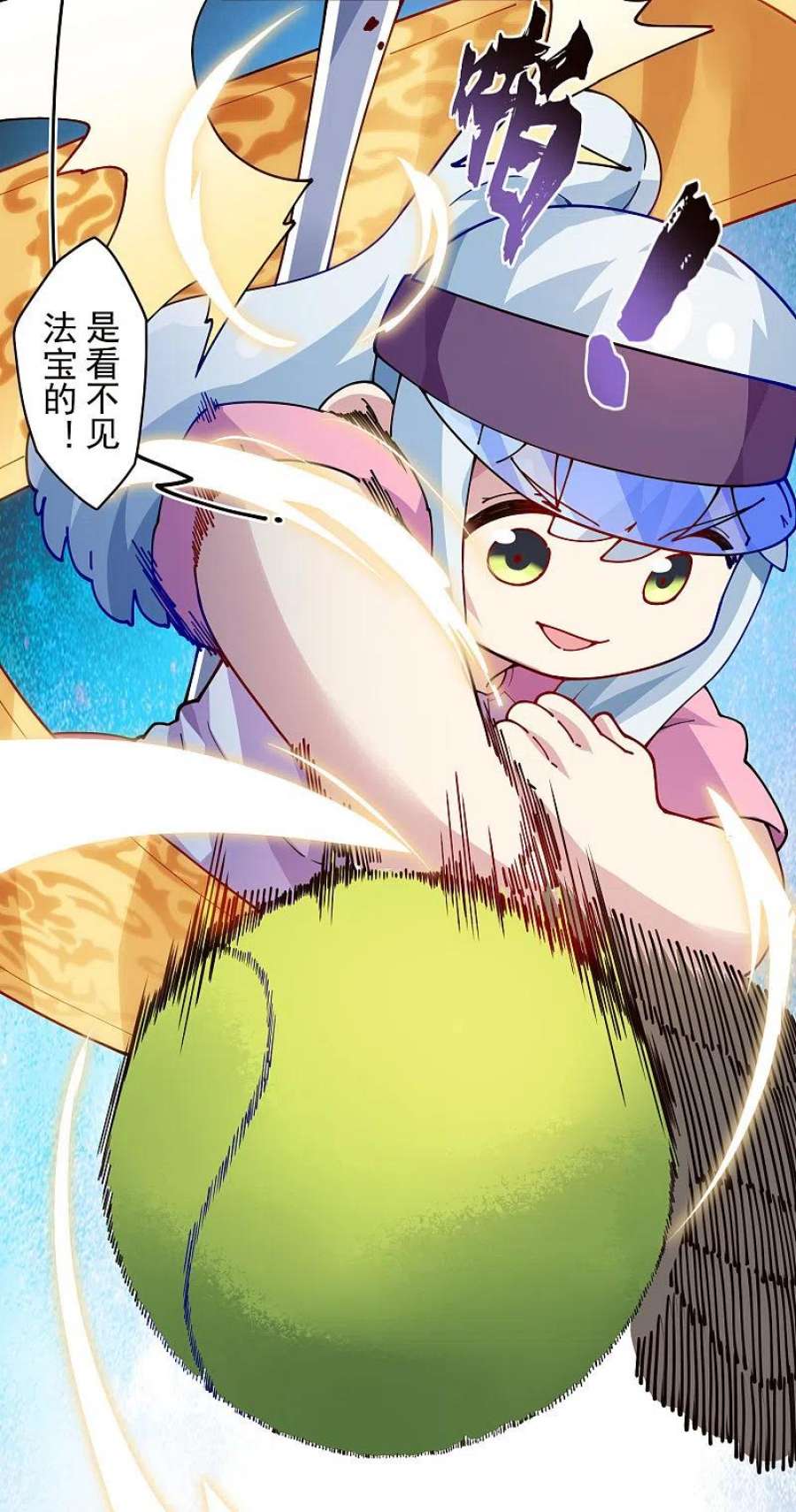 封·禁神录291话 作弊不成