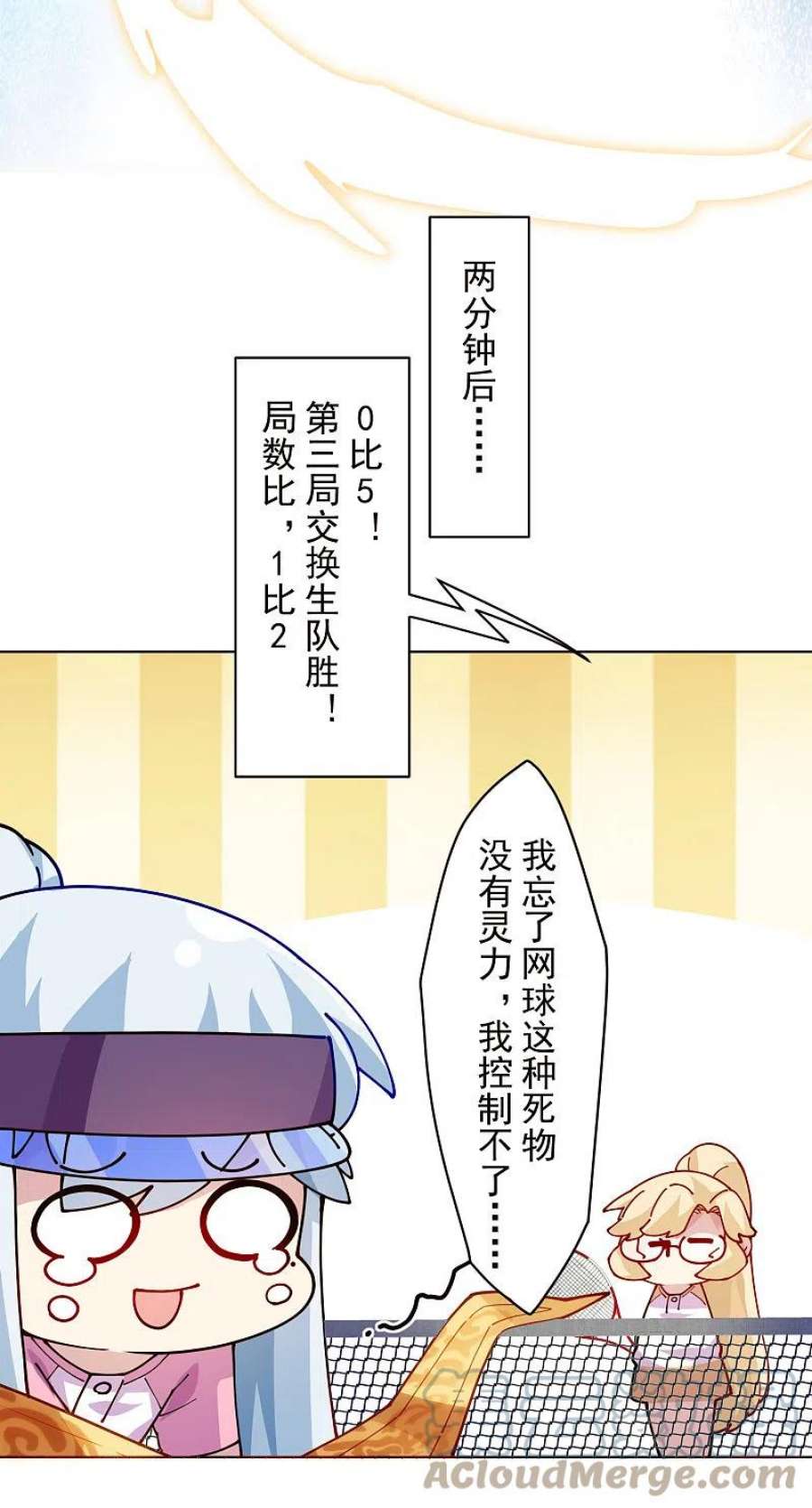 封·禁神录291话 作弊不成