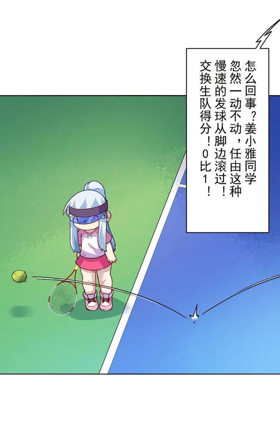 封·禁神录291话 作弊不成