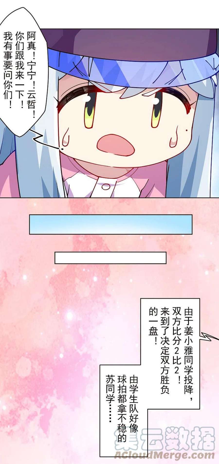 封·禁神录291话 作弊不成