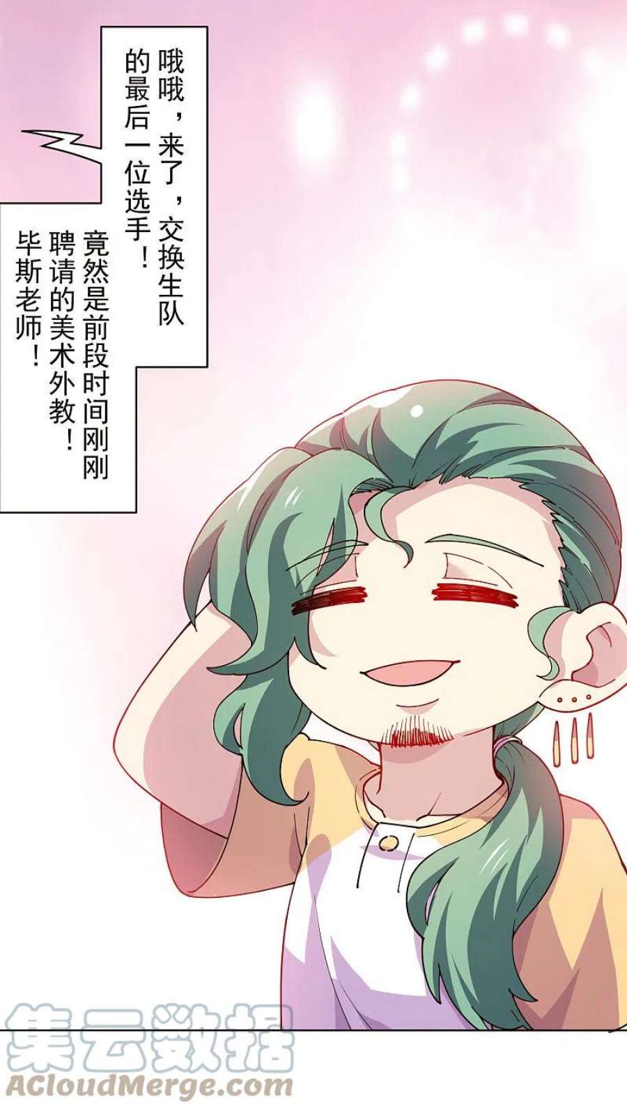 封·禁神录291话 作弊不成