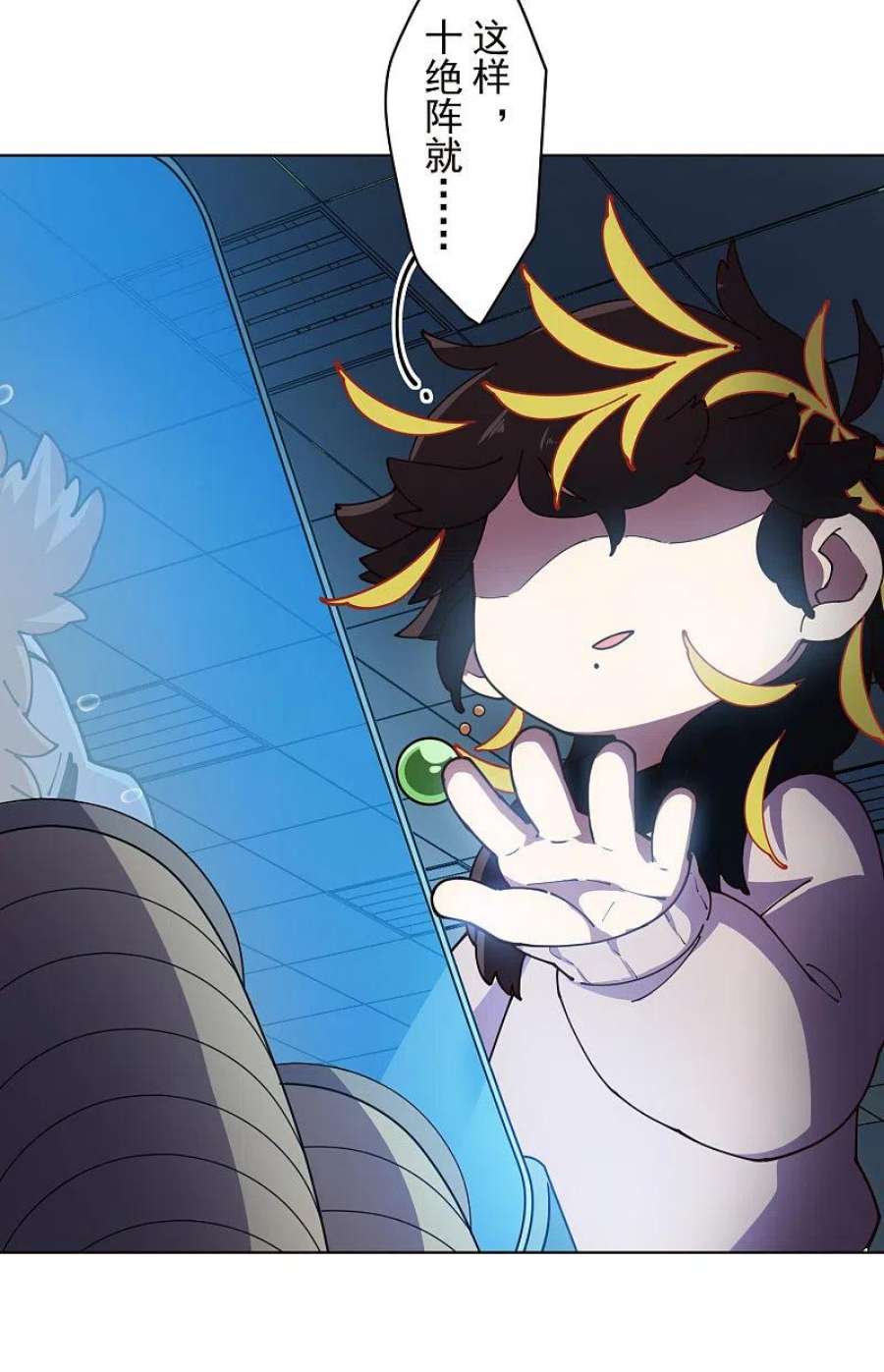 封·禁神录291话 作弊不成