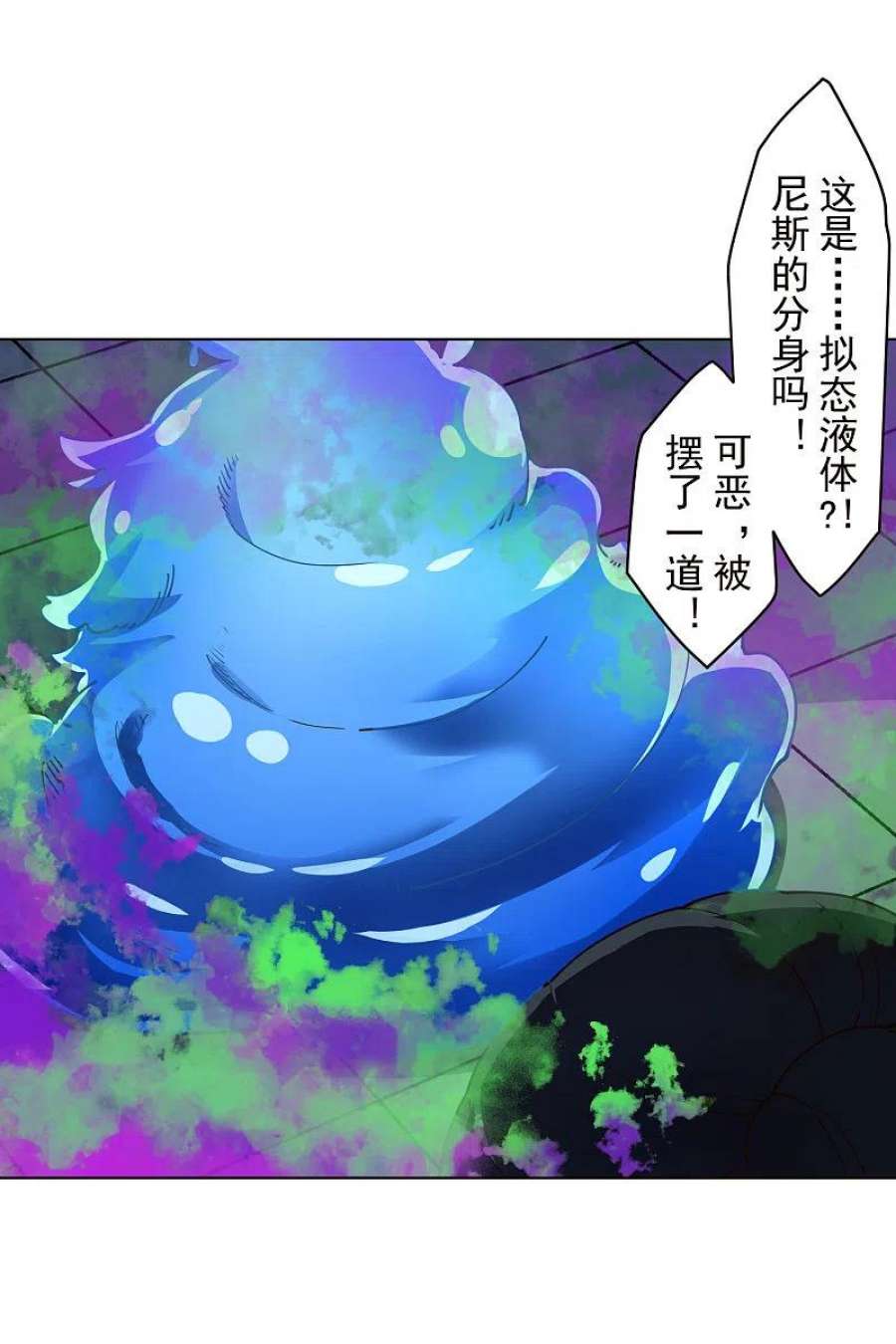 封·禁神录291话 作弊不成