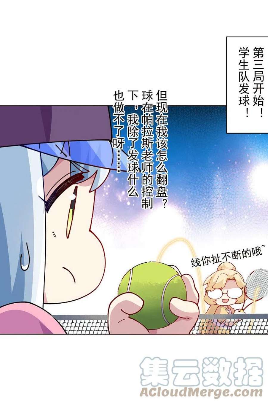 封·禁神录291话 作弊不成