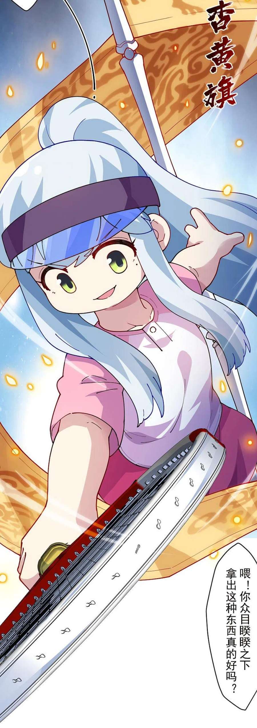 封·禁神录291话 作弊不成