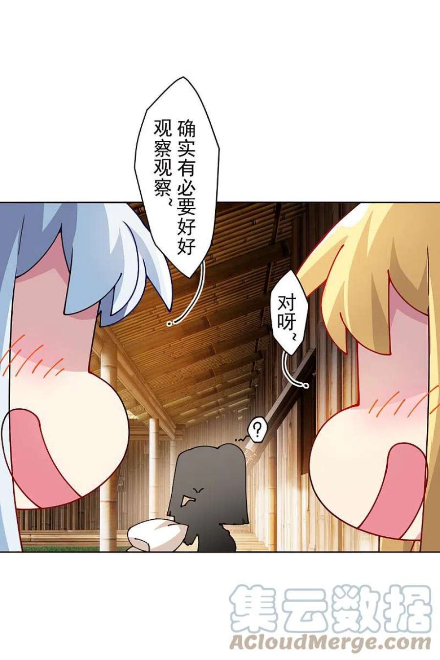 封·禁神录292话 留宿竹屋