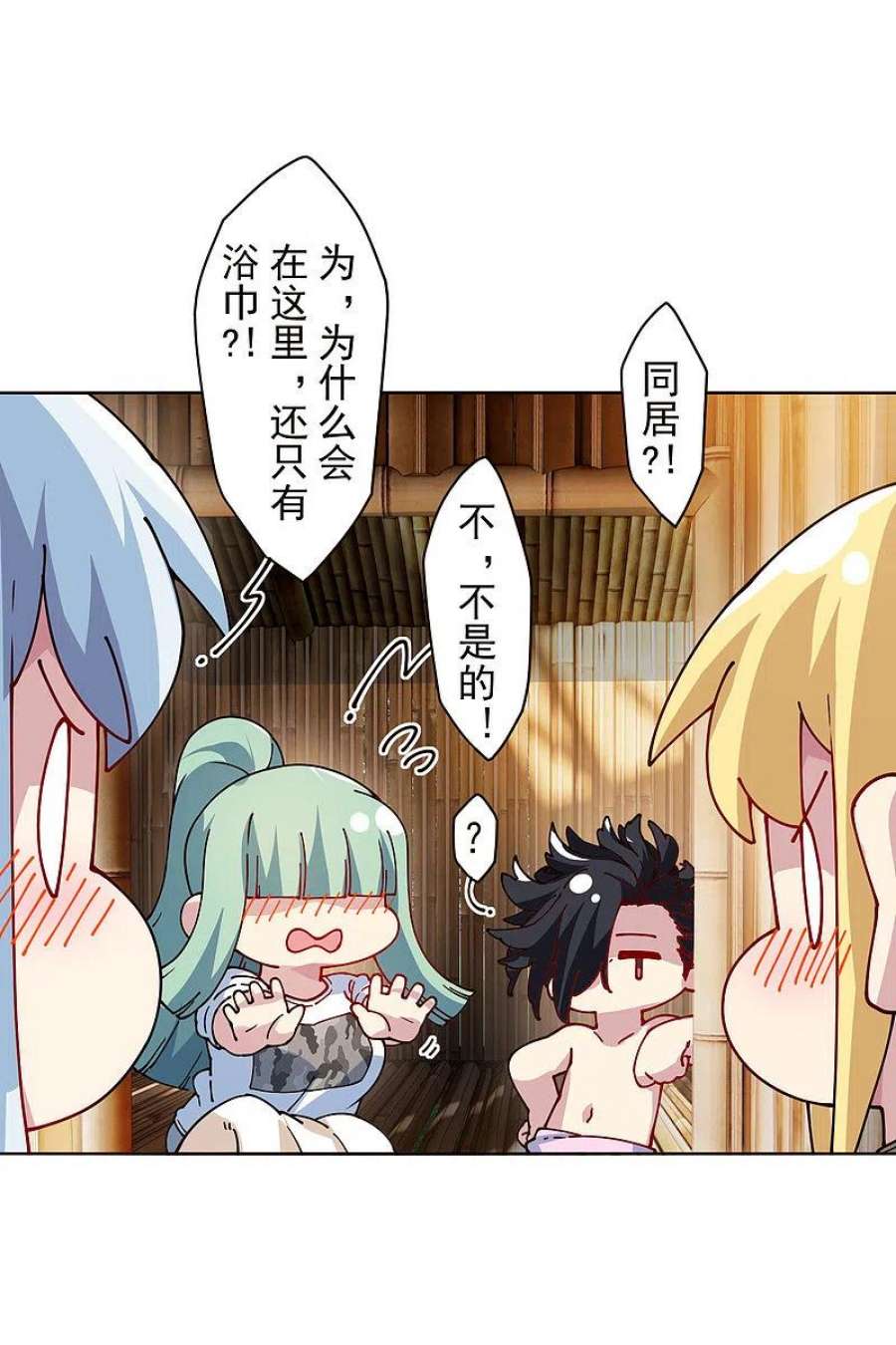 封·禁神录292话 留宿竹屋